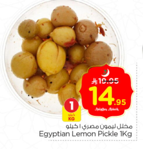 Lemon available at نستو in مملكة العربية السعودية, السعودية, سعودية - الخرج