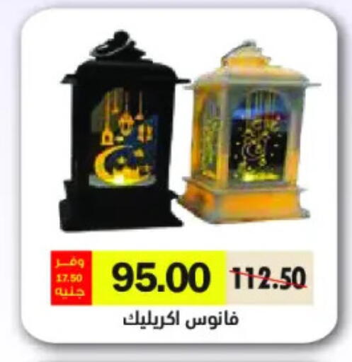 available at رويال هاوس in Egypt - القاهرة