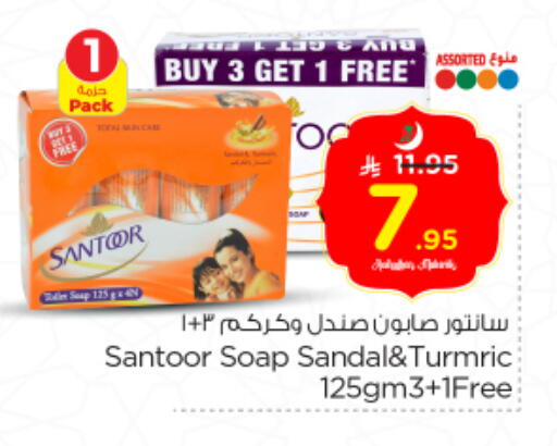 available at نستو in مملكة العربية السعودية, السعودية, سعودية - الخرج