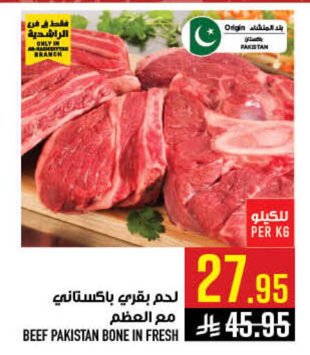 available at أبراج هايبر ماركت in مملكة العربية السعودية, السعودية, سعودية - مكة المكرمة