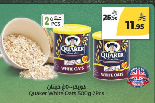 available at  دانة طازج يوميا in مملكة العربية السعودية, السعودية, سعودية - الرياض