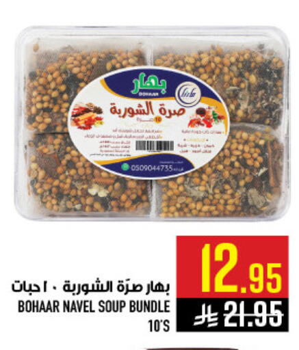 available at Abraj Hypermarket in KSA, Saudi Arabia, Saudi - Mecca