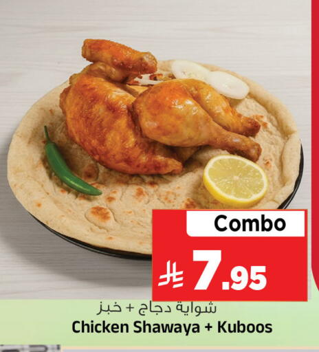 available at Al Madina Hypermarket in KSA, Saudi Arabia, Saudi - Riyadh