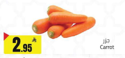 Carrot available at مخازن هايبرماركت in مملكة العربية السعودية, السعودية, سعودية - تبوك