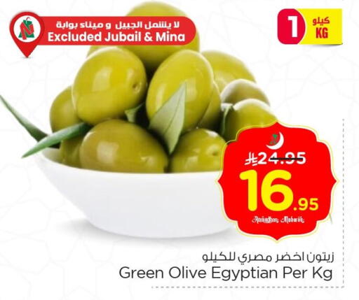 available at Nesto in KSA, Saudi Arabia, Saudi - Al Hasa