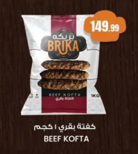 available at مارت فيل in Egypt - القاهرة