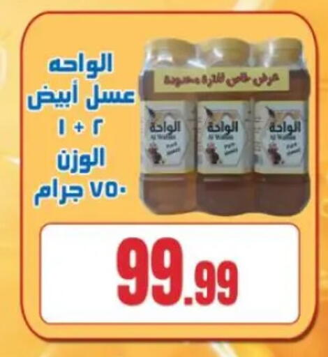 available at المحلاوي ستورز in Egypt - القاهرة