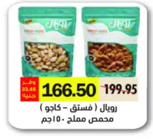 available at رويال هاوس in Egypt - القاهرة