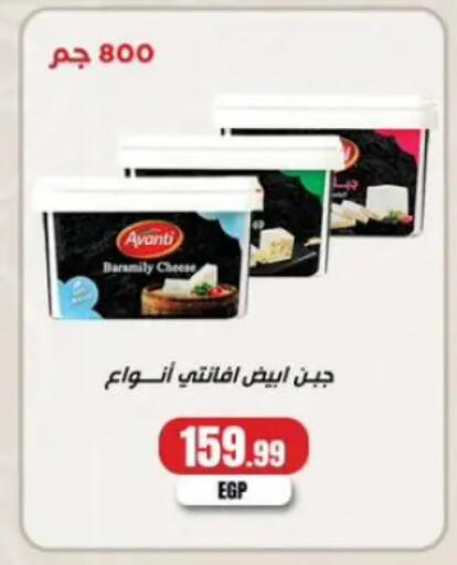 available at مارت فيل in Egypt - القاهرة