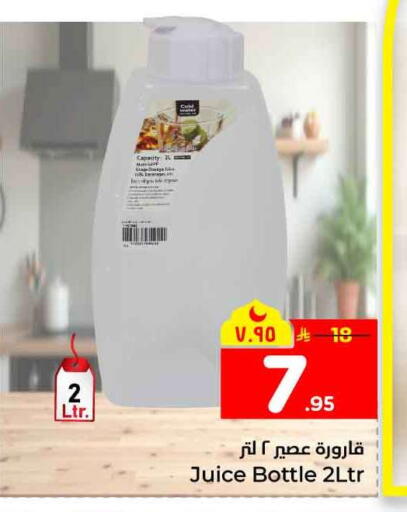 available at Hyper Al Wafa in KSA, Saudi Arabia, Saudi - Mecca