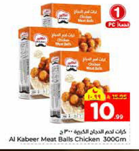 available at هايبر الوفاء in مملكة العربية السعودية, السعودية, سعودية - الرياض