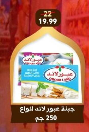 available at هايبر جوده اولاد in Egypt - القاهرة