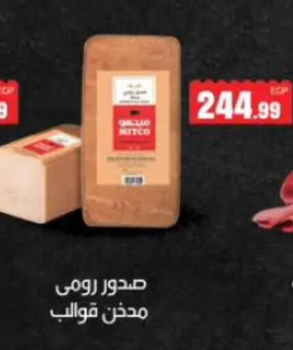 available at المحلاوي ستورز in Egypt - القاهرة