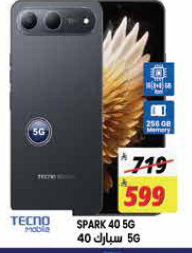 available at City Flower in KSA, Saudi Arabia, Saudi - Jubail