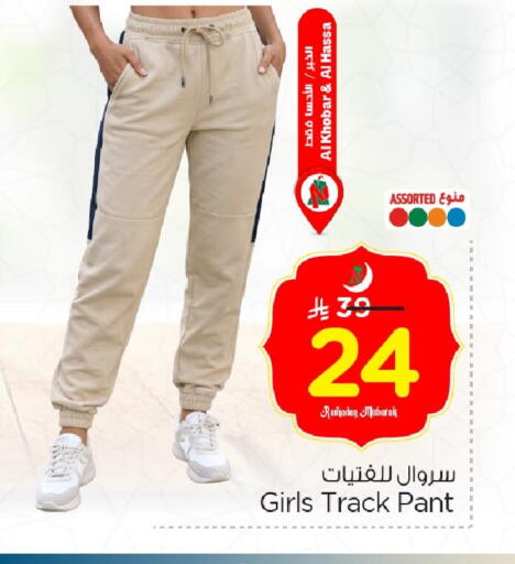 available at Nesto in KSA, Saudi Arabia, Saudi - Al Hasa