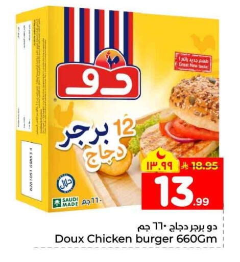 available at Hyper Al Wafa in KSA, Saudi Arabia, Saudi - Mecca