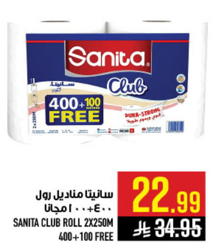 available at Abraj Hypermarket in KSA, Saudi Arabia, Saudi - Mecca