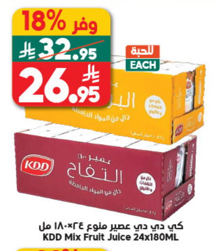 available at Dukan in KSA, Saudi Arabia, Saudi - Jeddah