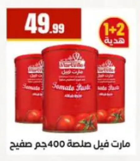 available at MartVille in Egypt - Cairo