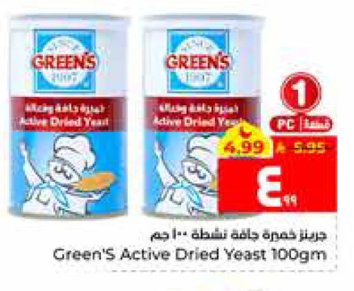 available at Hyper Al Wafa in KSA, Saudi Arabia, Saudi - Al Hasa