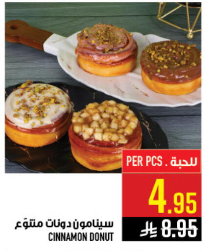 Cinnamon available at أبراج هايبر ماركت in مملكة العربية السعودية, السعودية, سعودية - مكة المكرمة