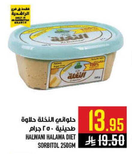 available at أبراج هايبر ماركت in مملكة العربية السعودية, السعودية, سعودية - مكة المكرمة