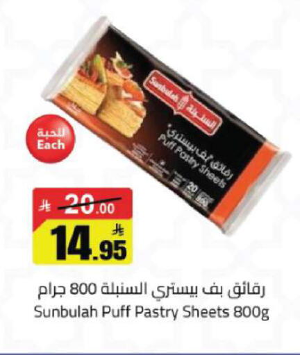 available at مخازن هايبرماركت in مملكة العربية السعودية, السعودية, سعودية - تبوك