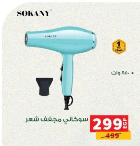 available at بنده in Egypt - القاهرة