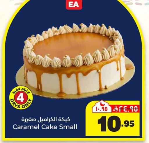 available at Hyper Al Wafa in KSA, Saudi Arabia, Saudi - Jeddah