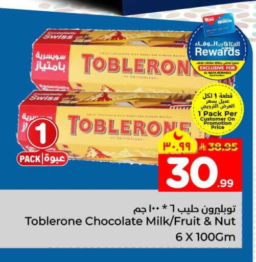 available at هايبر الوفاء in مملكة العربية السعودية, السعودية, سعودية - مكة المكرمة