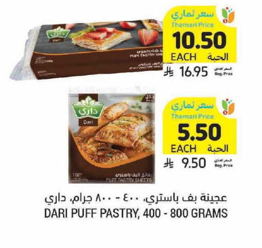 available at أسواق التميمي in مملكة العربية السعودية, السعودية, سعودية - الرياض