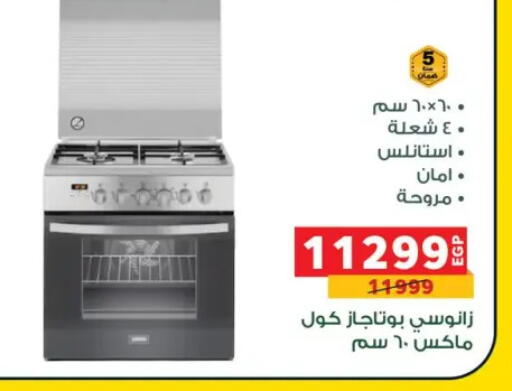 available at بنده in Egypt - القاهرة