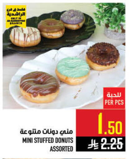 available at أبراج هايبر ماركت in مملكة العربية السعودية, السعودية, سعودية - مكة المكرمة