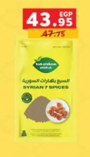 available at بنده in Egypt - القاهرة