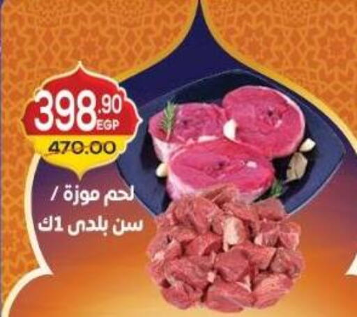 available at هايبر ماركت دريم in Egypt - القاهرة