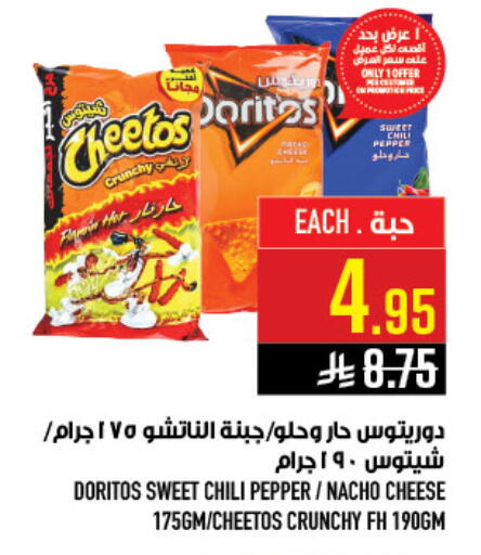 Pepper Chili Pepper available at أبراج هايبر ماركت in مملكة العربية السعودية, السعودية, سعودية - مكة المكرمة