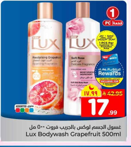 available at Hyper Al Wafa in KSA, Saudi Arabia, Saudi - Mecca