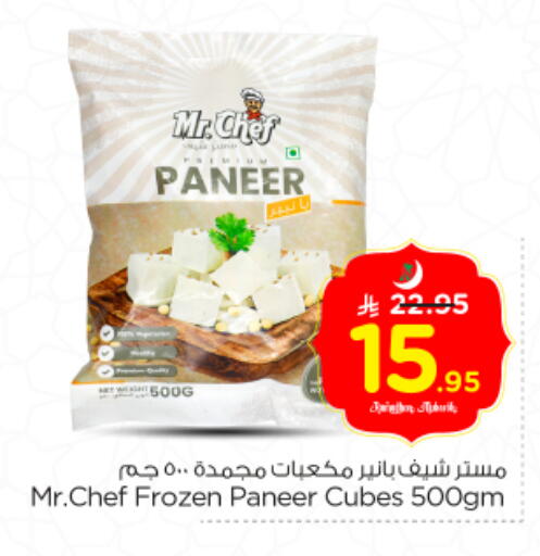 available at Nesto in KSA, Saudi Arabia, Saudi - Riyadh