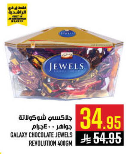 available at أبراج هايبر ماركت in مملكة العربية السعودية, السعودية, سعودية - مكة المكرمة