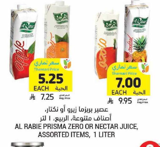 available at أسواق التميمي in مملكة العربية السعودية, السعودية, سعودية - الرياض