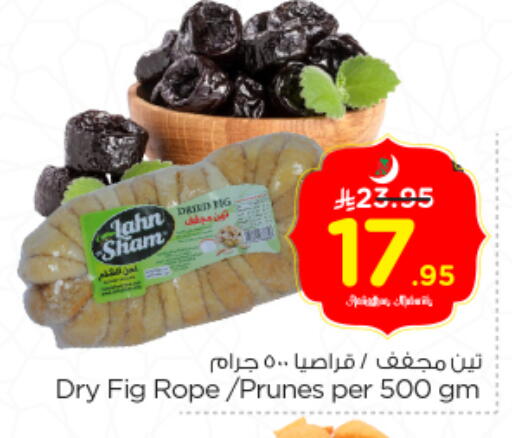 Fig available at Nesto in KSA, Saudi Arabia, Saudi - Al Majmaah