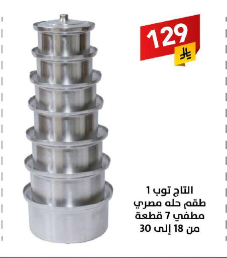 available at على كيفك in مملكة العربية السعودية, السعودية, سعودية - سكاكا