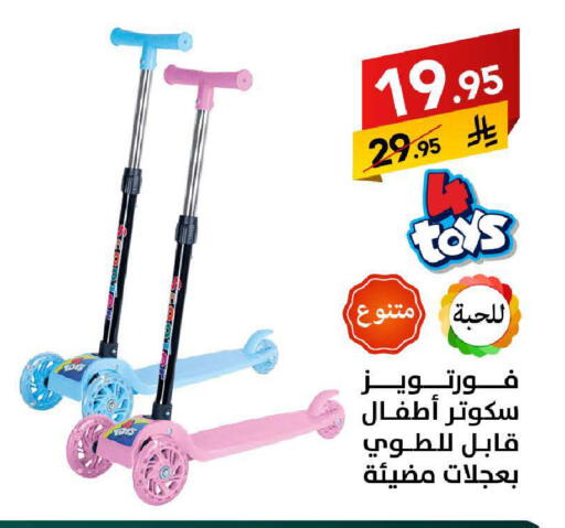 available at على كيفك in مملكة العربية السعودية, السعودية, سعودية - سكاكا