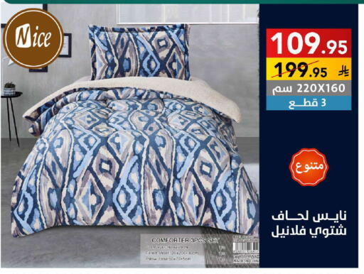 available at على كيفك in مملكة العربية السعودية, السعودية, سعودية - سكاكا