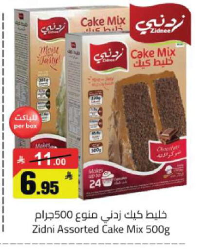 available at مخازن هايبرماركت in مملكة العربية السعودية, السعودية, سعودية - تبوك