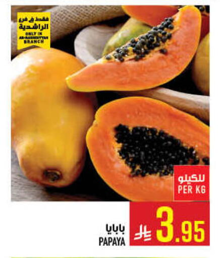 Papaya available at أبراج هايبر ماركت in مملكة العربية السعودية, السعودية, سعودية - مكة المكرمة