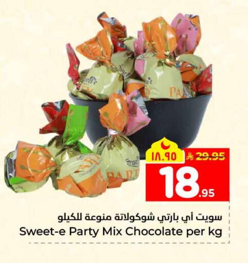 available at هايبر الوفاء in مملكة العربية السعودية, السعودية, سعودية - مكة المكرمة