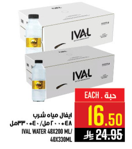 available at أبراج هايبر ماركت in مملكة العربية السعودية, السعودية, سعودية - مكة المكرمة