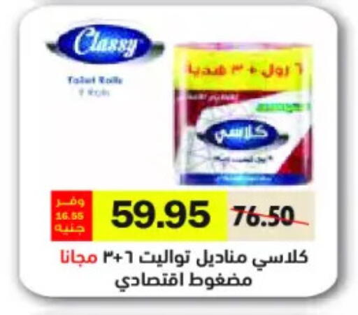 available at رويال هاوس in Egypt - القاهرة