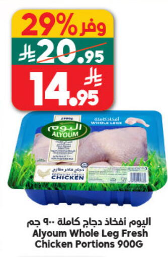 available at Dukan in KSA, Saudi Arabia, Saudi - Jeddah